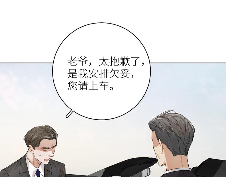 第24话饿狼的羔羊30