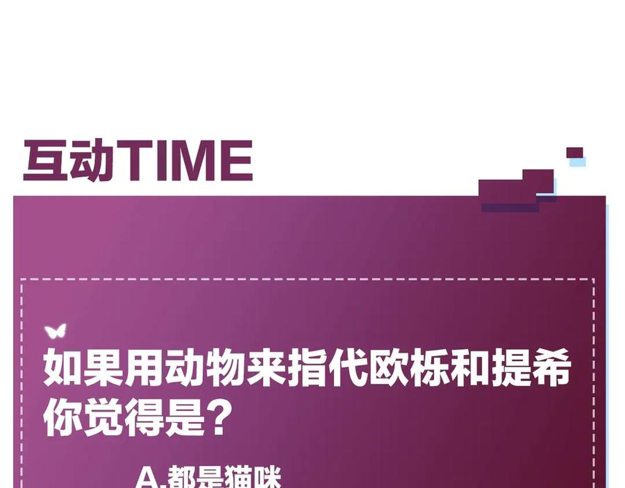 第14话为什么脑海里都是他113