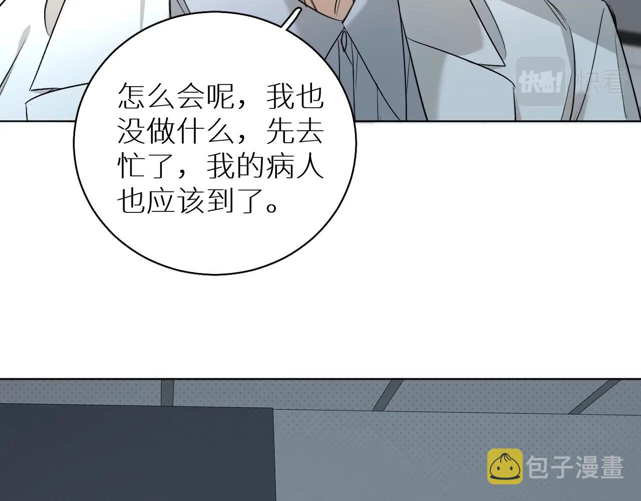 第64话今夜孤独39