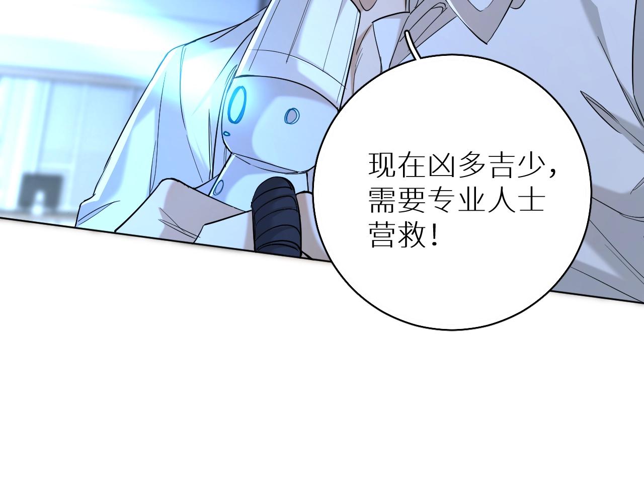 第48话杀手的眼泪20