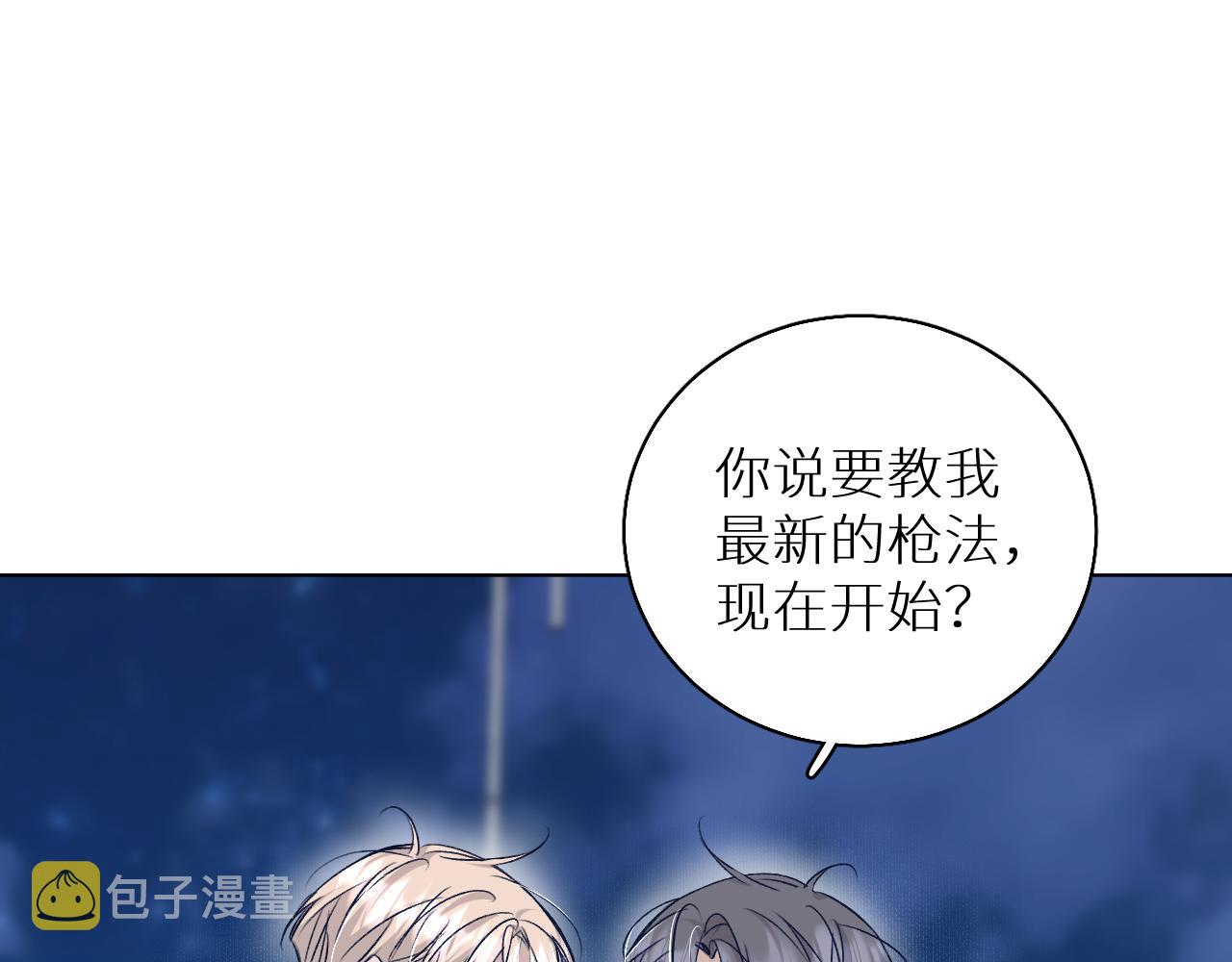 第78话我与危险相伴28