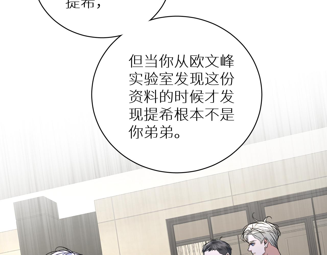 第93话 赴死前的离别28