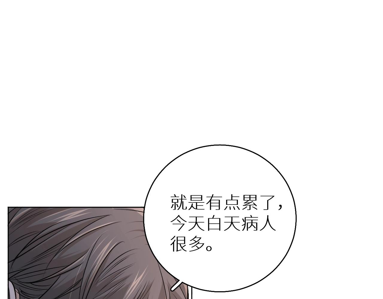 第54话大灰狼、小白兔与蝶20