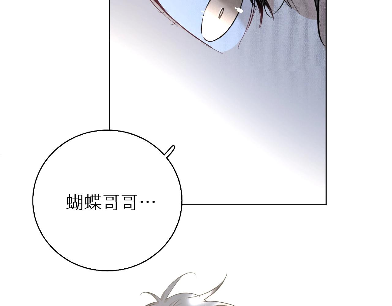 第54话大灰狼、小白兔与蝶48