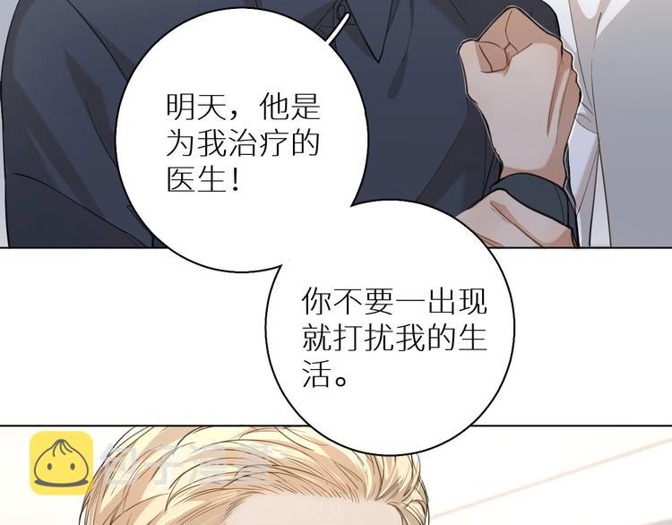 第22话情敌闯入67