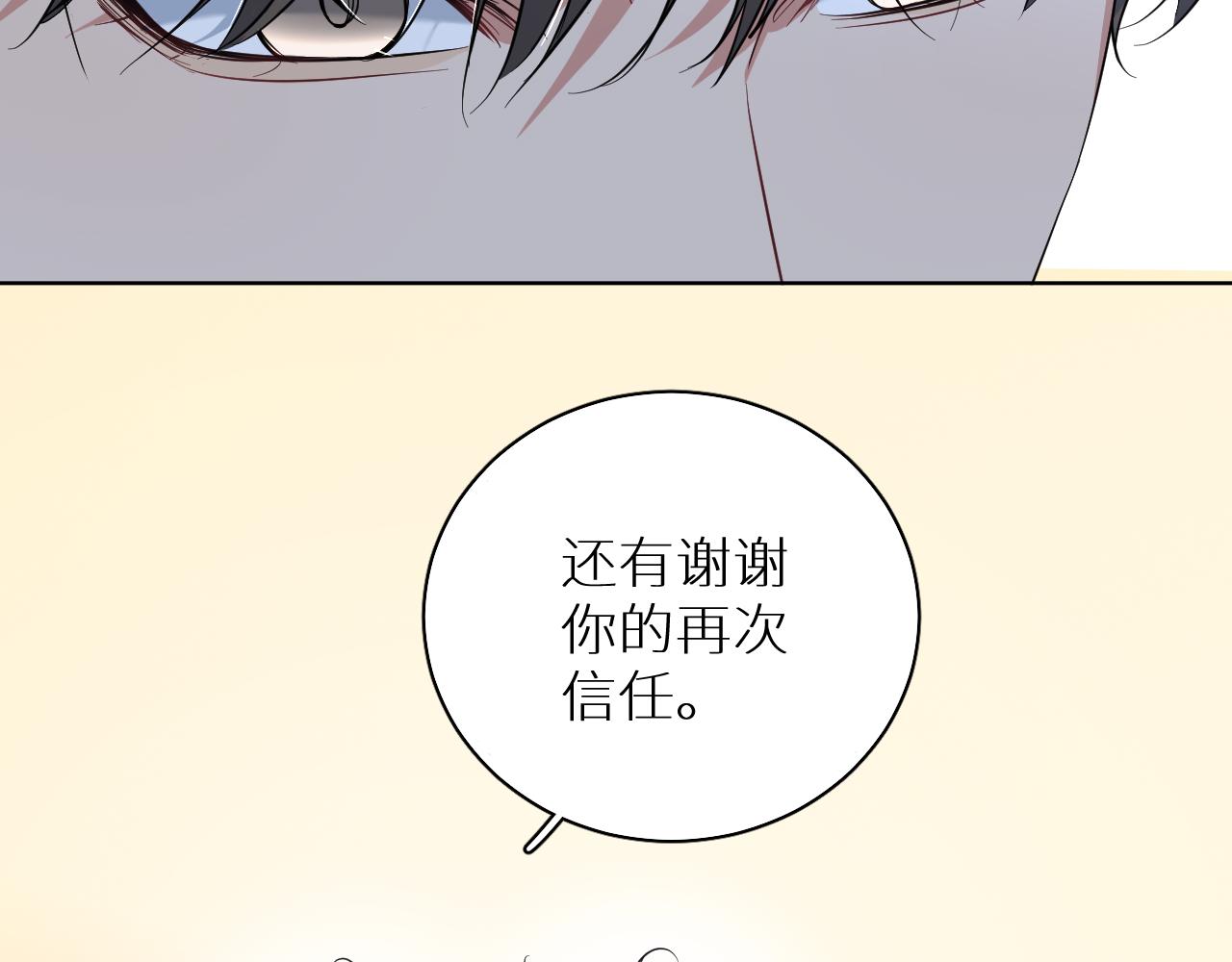 第87话为你而行43