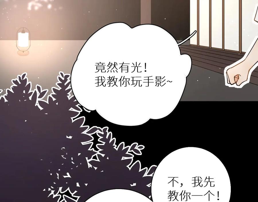 第8话你是属于我的猎物！105