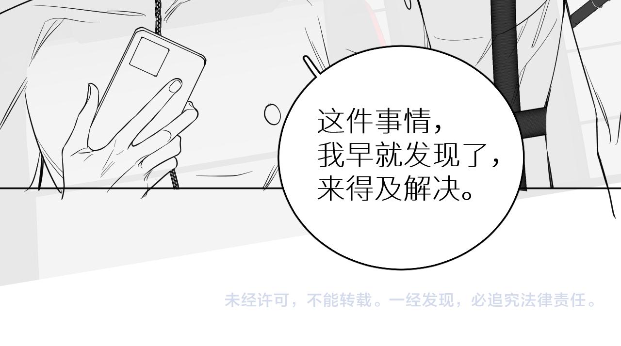 第87话为你而行136