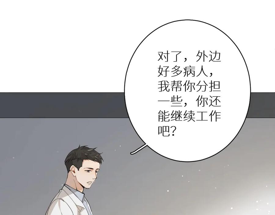 第8话你是属于我的猎物！53