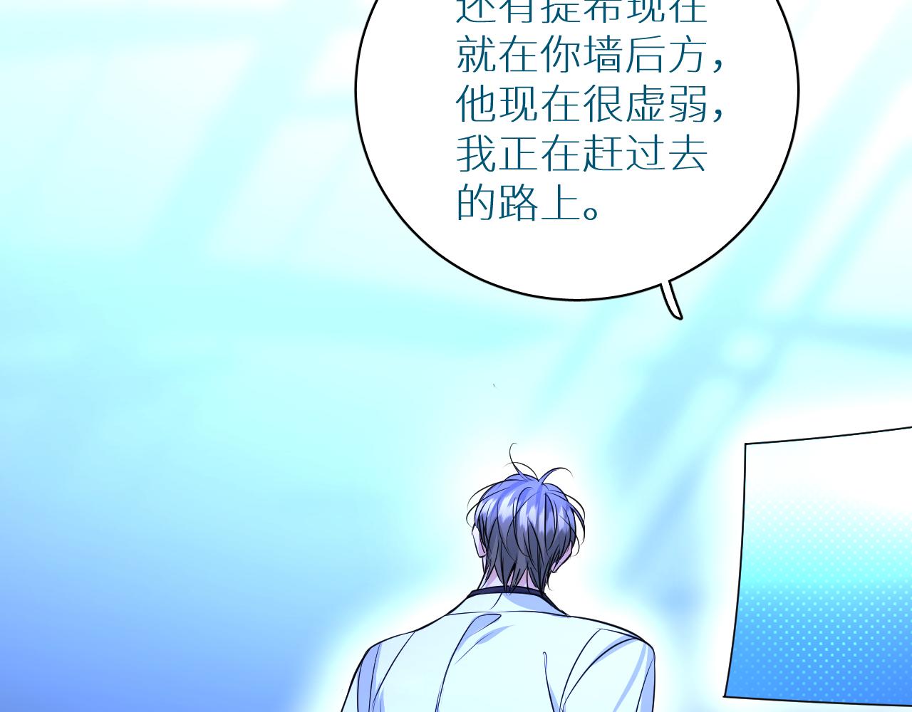 第96话 攻心陷阱97