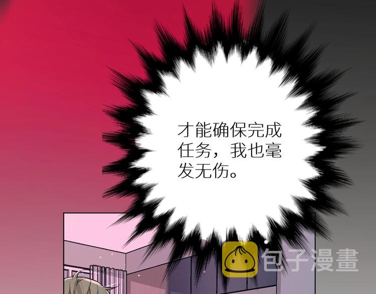 第5话与恶魔亲密接触25