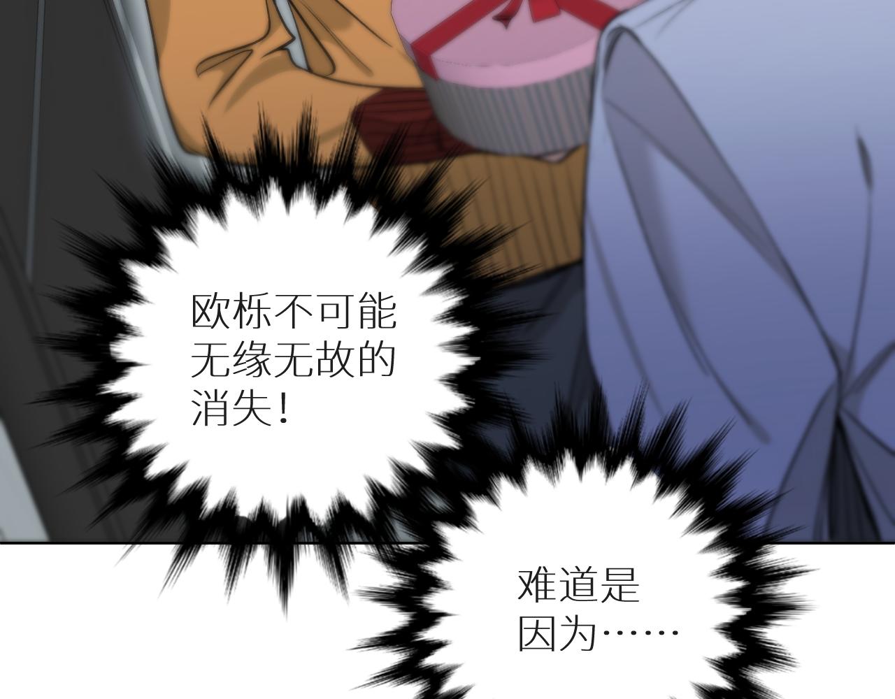 第77话致命试炼112