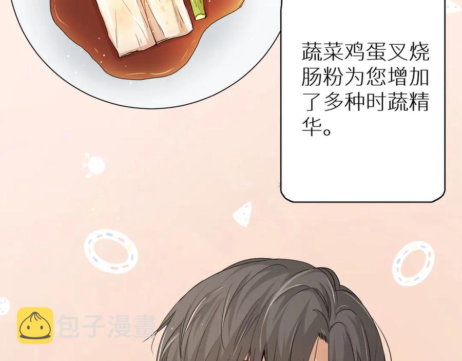 第13话请独享美味吧！13