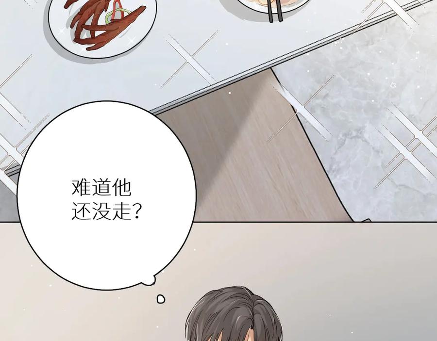 第13话请独享美味吧！6