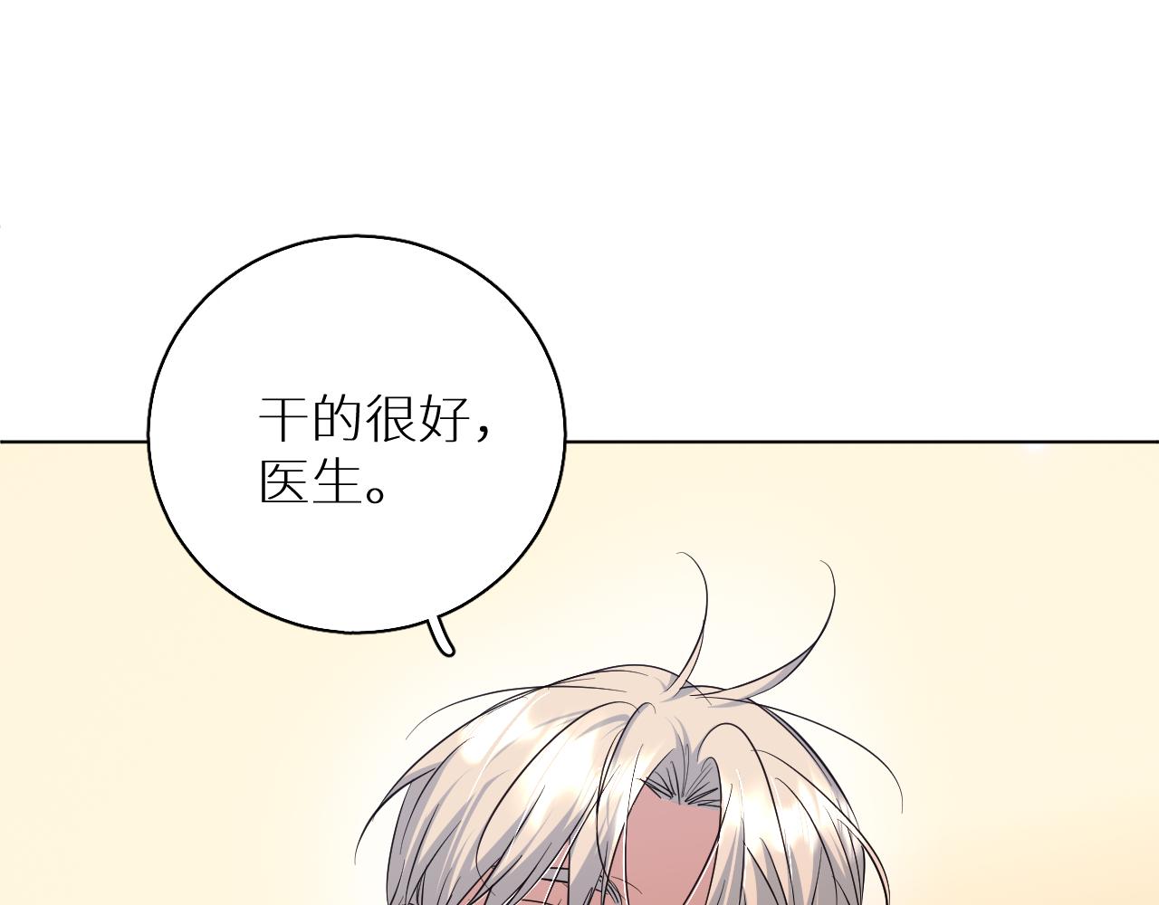 第87话为你而行90