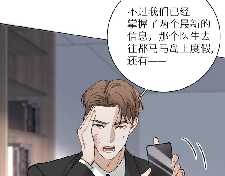 第38话想知道你的一切27
