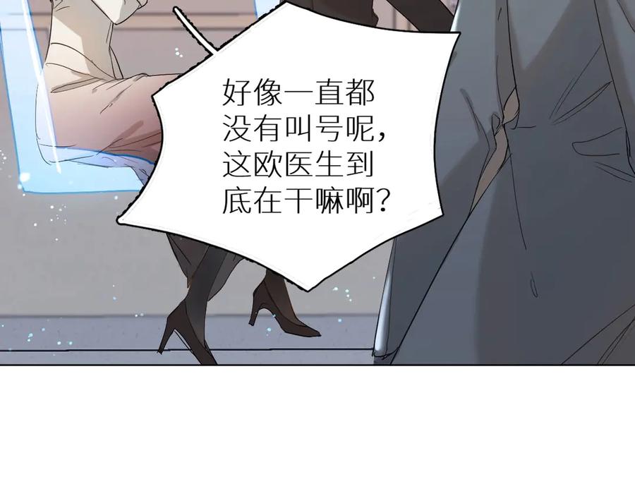 第8话你是属于我的猎物！6