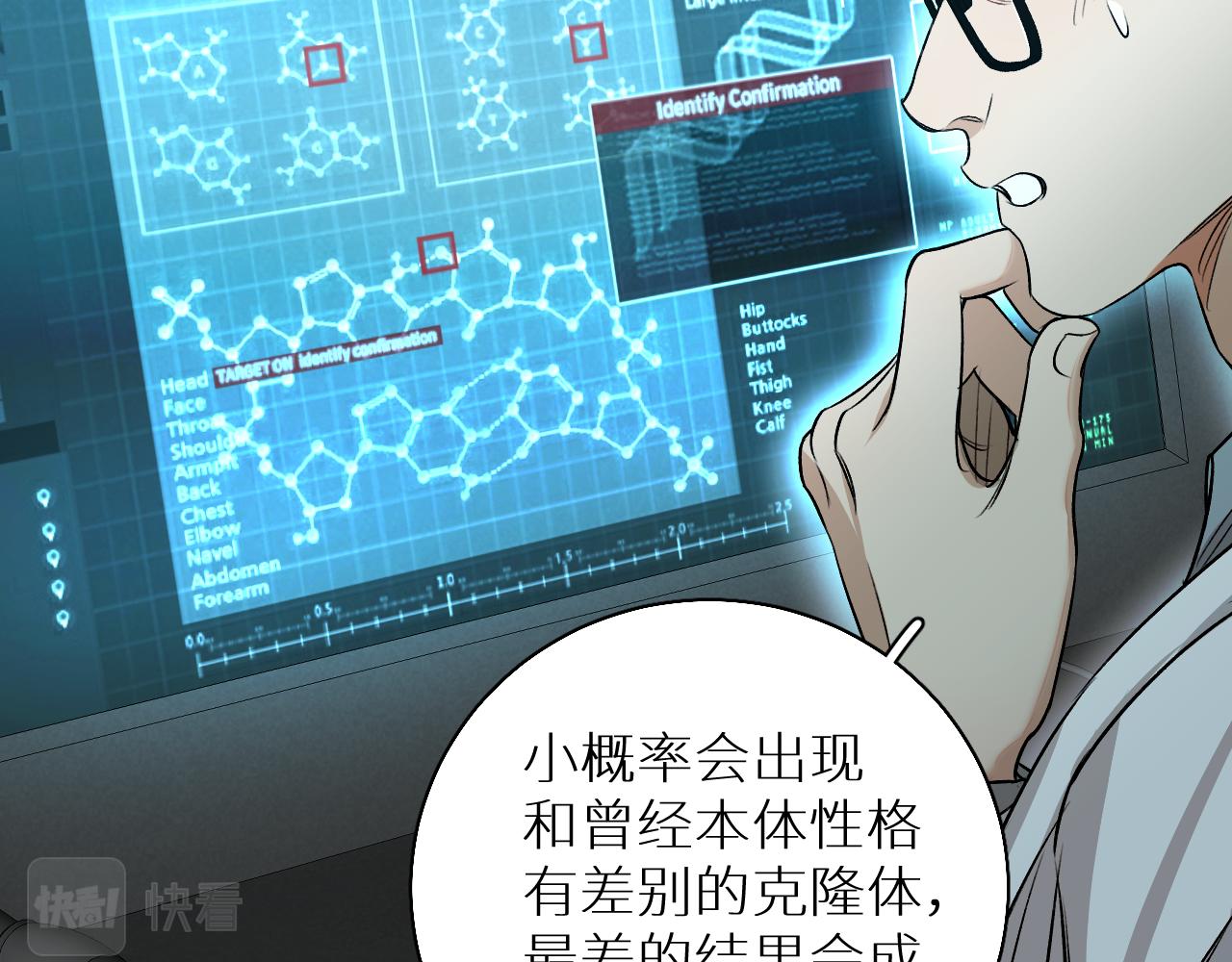 第76话以血为誓69