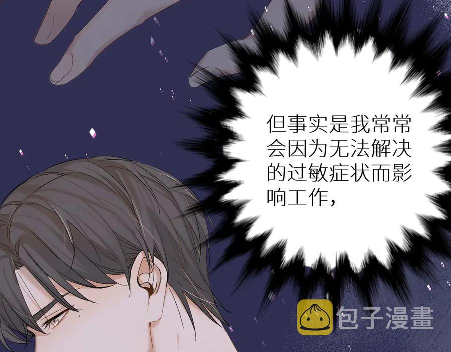 第8话你是属于我的猎物！57