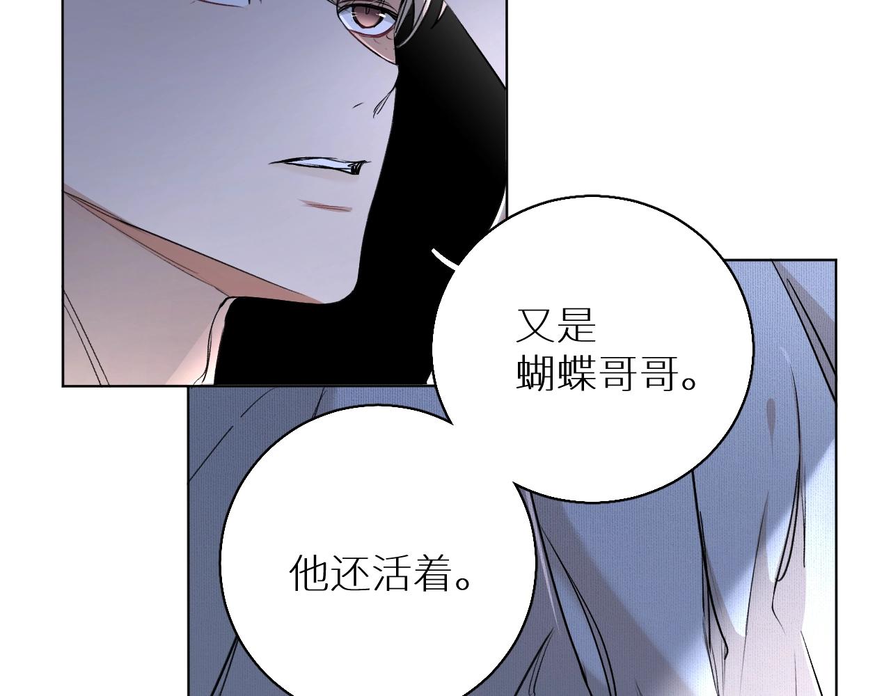 第54话大灰狼、小白兔与蝶80