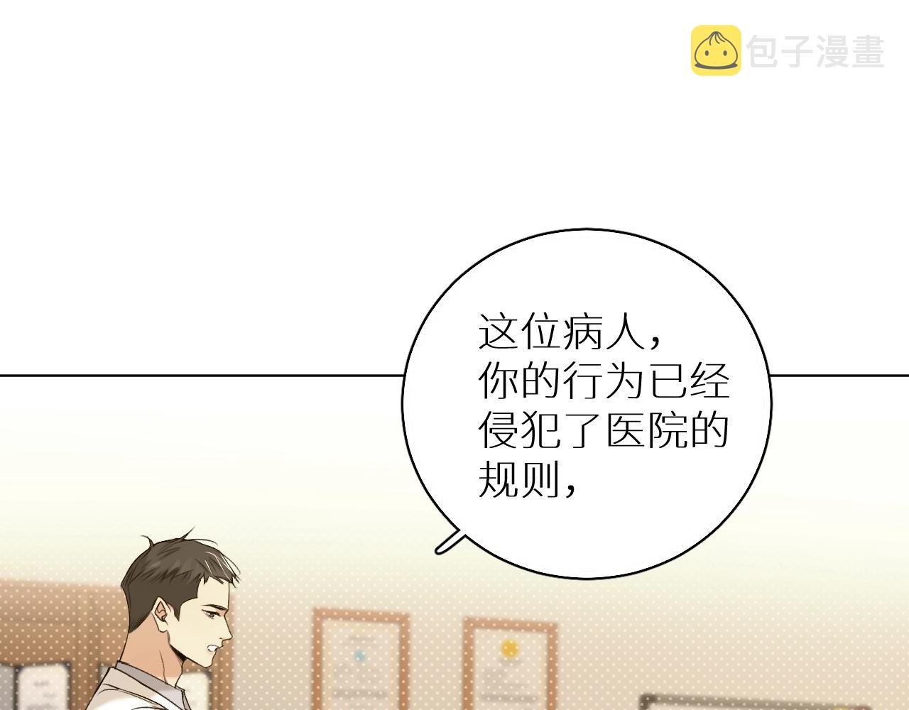 第72话说不出口的告白76