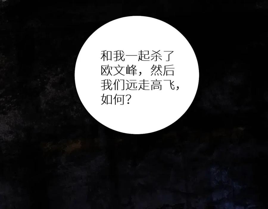 第一季完结篇夜蝴蝶的葬礼34