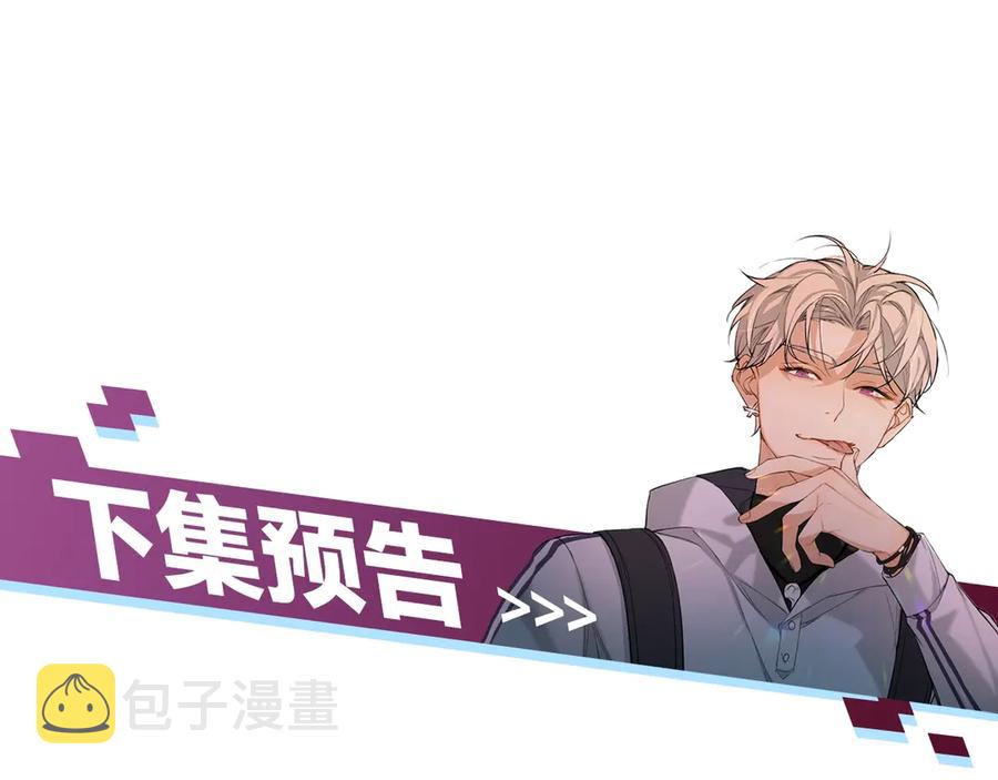 第10话救我的他是残暴恶魔116