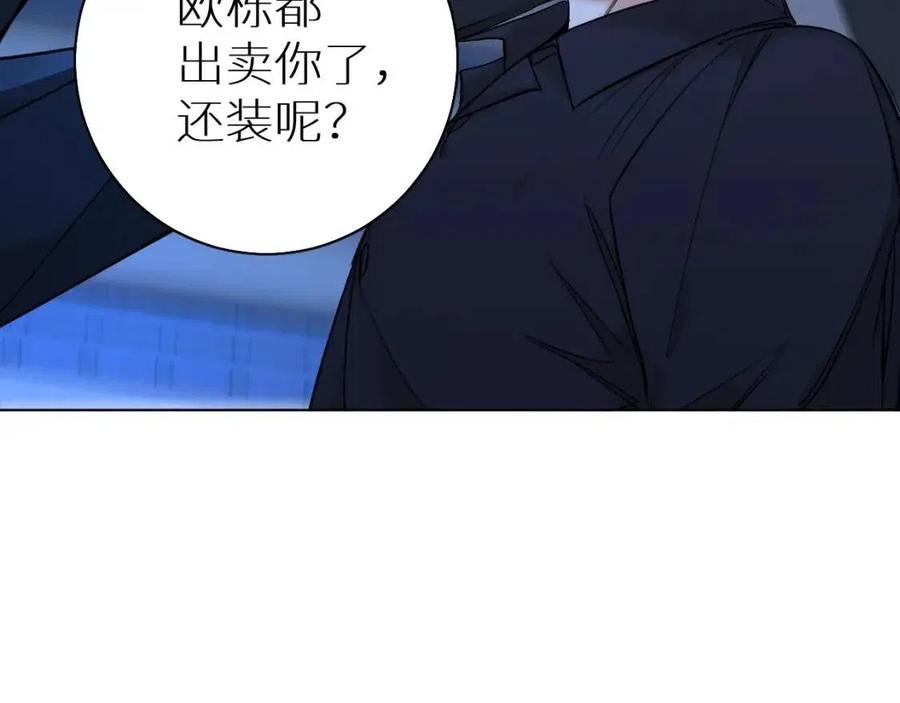 第58话错乱的吻33