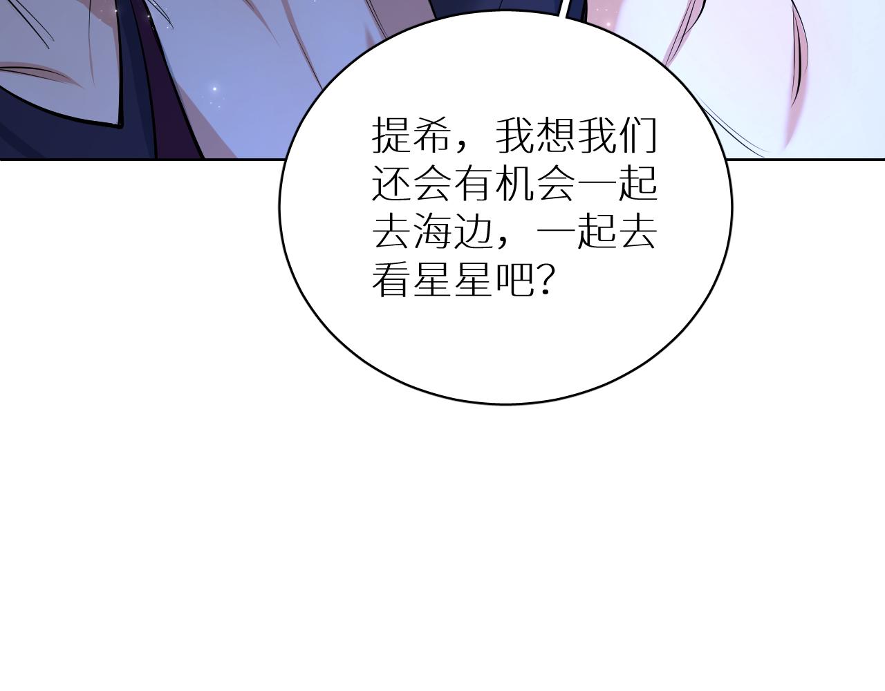 第97话 两个人的世界29