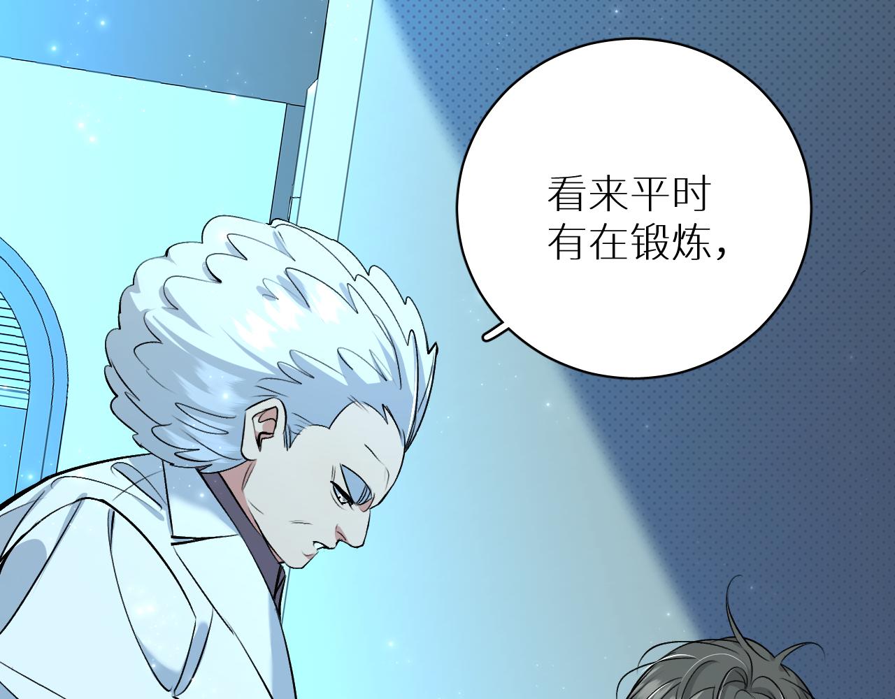 第90话无耻之恋105