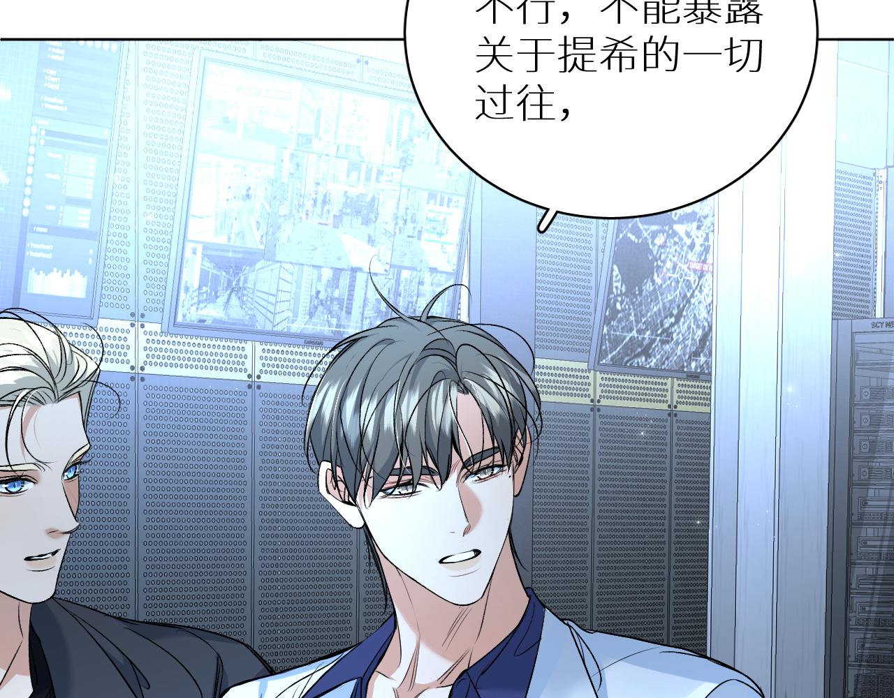 第98话 爱人陷阱68