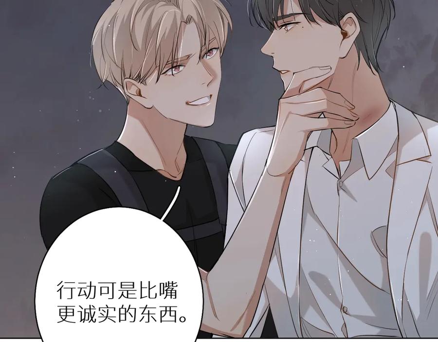 第17话难道只是想玩玩？69