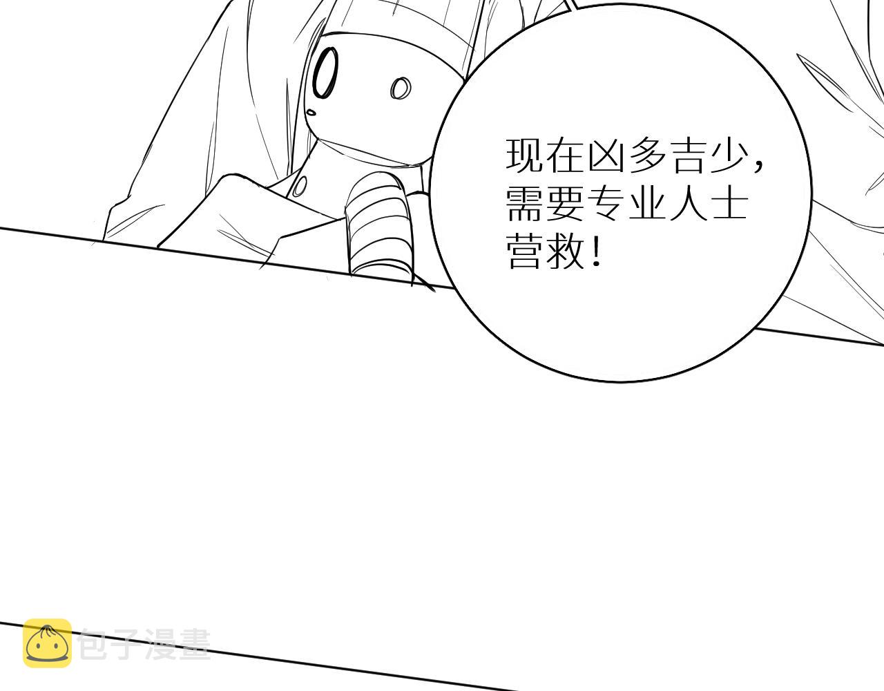 第47话出乎意料的转机107