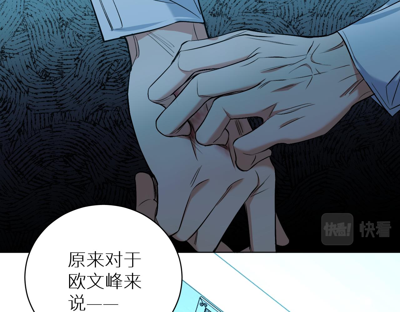 第91话为你改变78