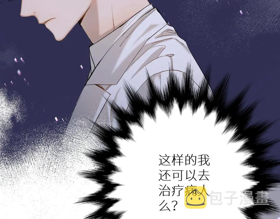 第8话你是属于我的猎物！58