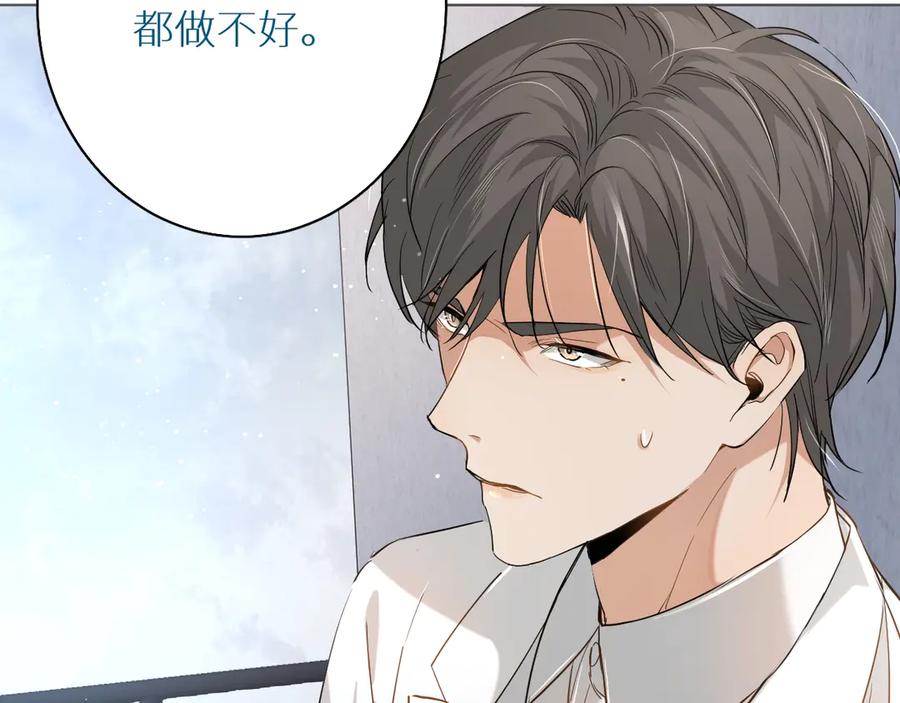 第14话为什么脑海里都是他37