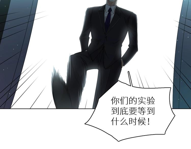 第24话饿狼的羔羊49