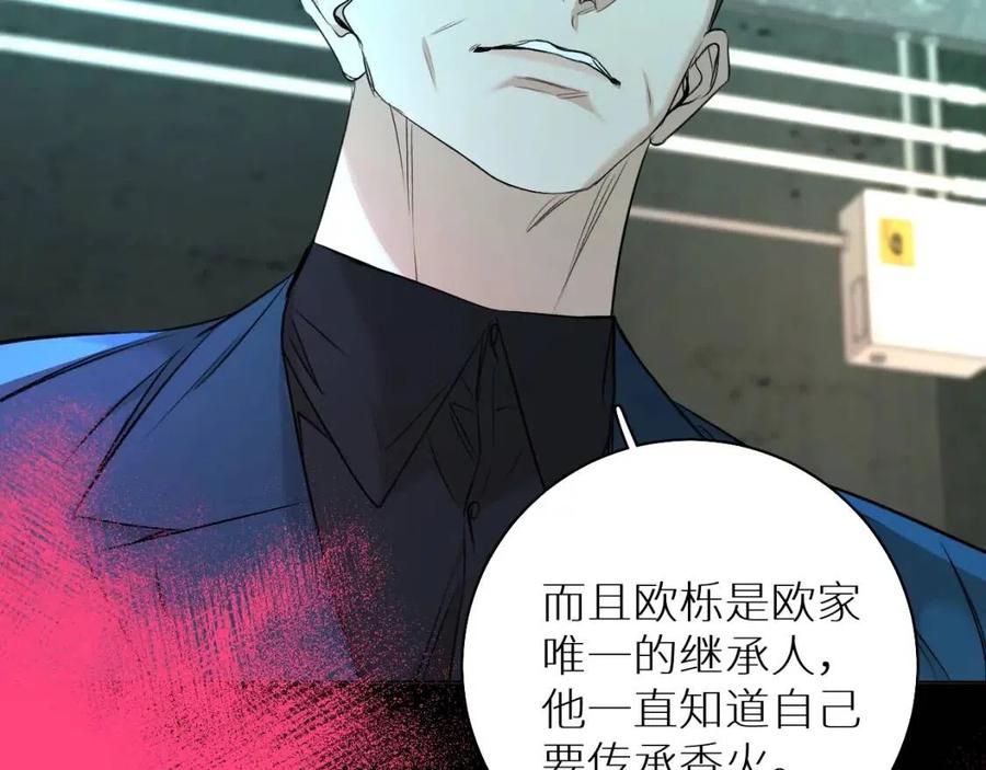 第58话错乱的吻94