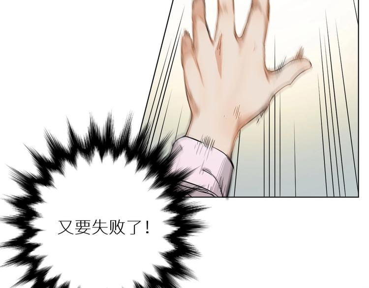 第4话齿间的温度82