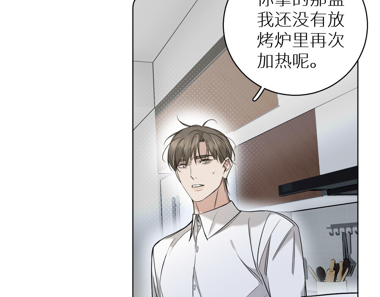 第74话碎片拼接15