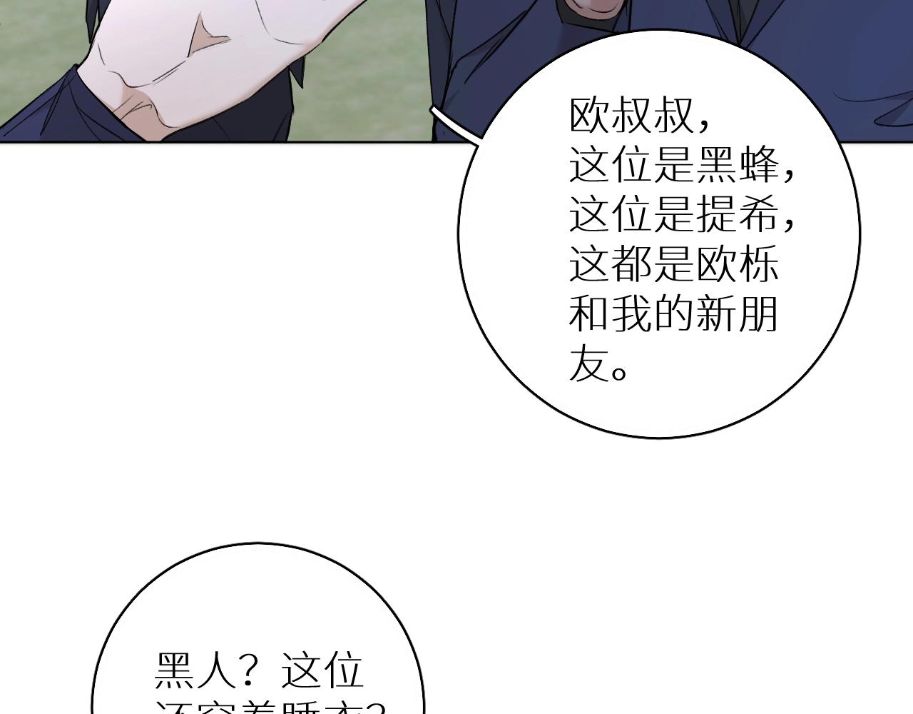 第56话败漏77