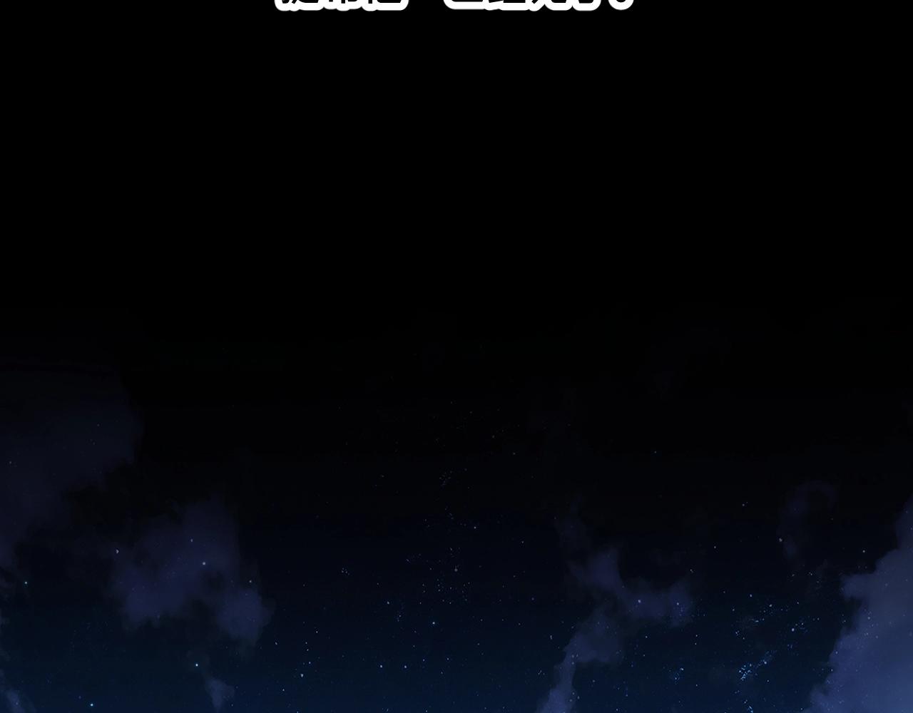 第64话今夜孤独91