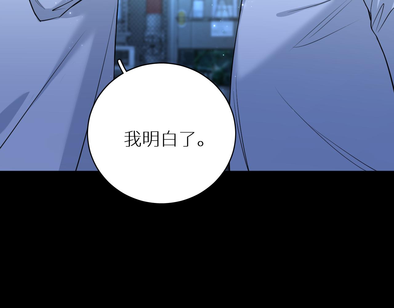 第96话 攻心陷阱71