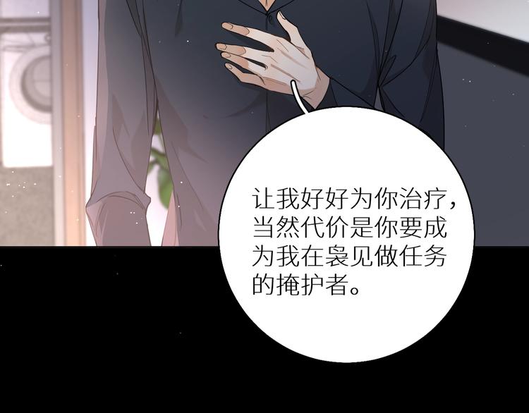 第26话签订亲肤协议95