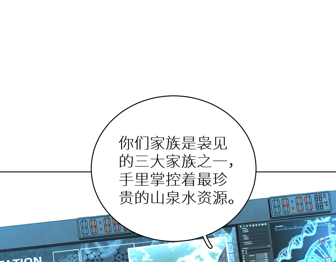 第91话为你改变59
