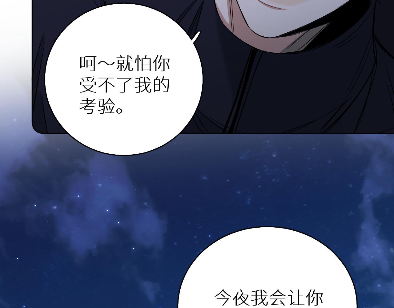 第78话我与危险相伴98