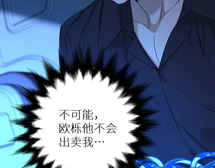 第58话错乱的吻39