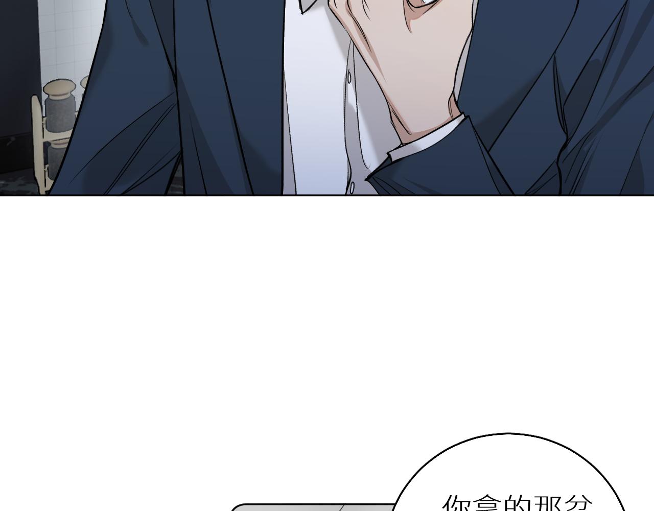 第74话碎片拼接14