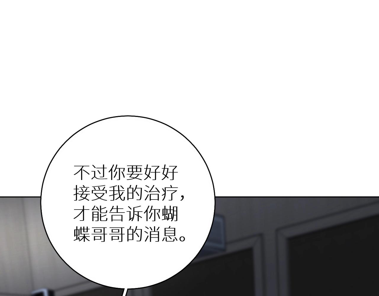 第54话大灰狼、小白兔与蝶85