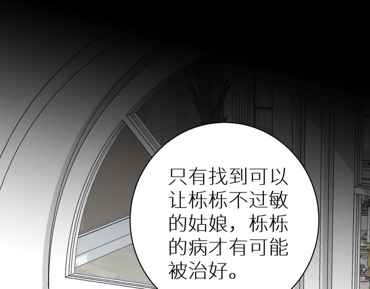 第30话相亲晚宴64